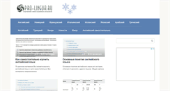 Desktop Screenshot of pro-lingua.ru