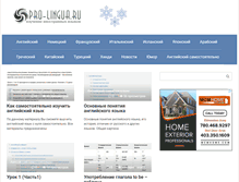 Tablet Screenshot of pro-lingua.ru